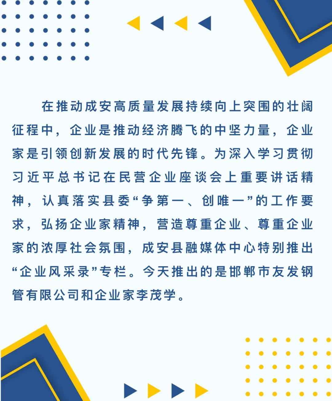 友发钢管：管通天下，铸就行业脊梁