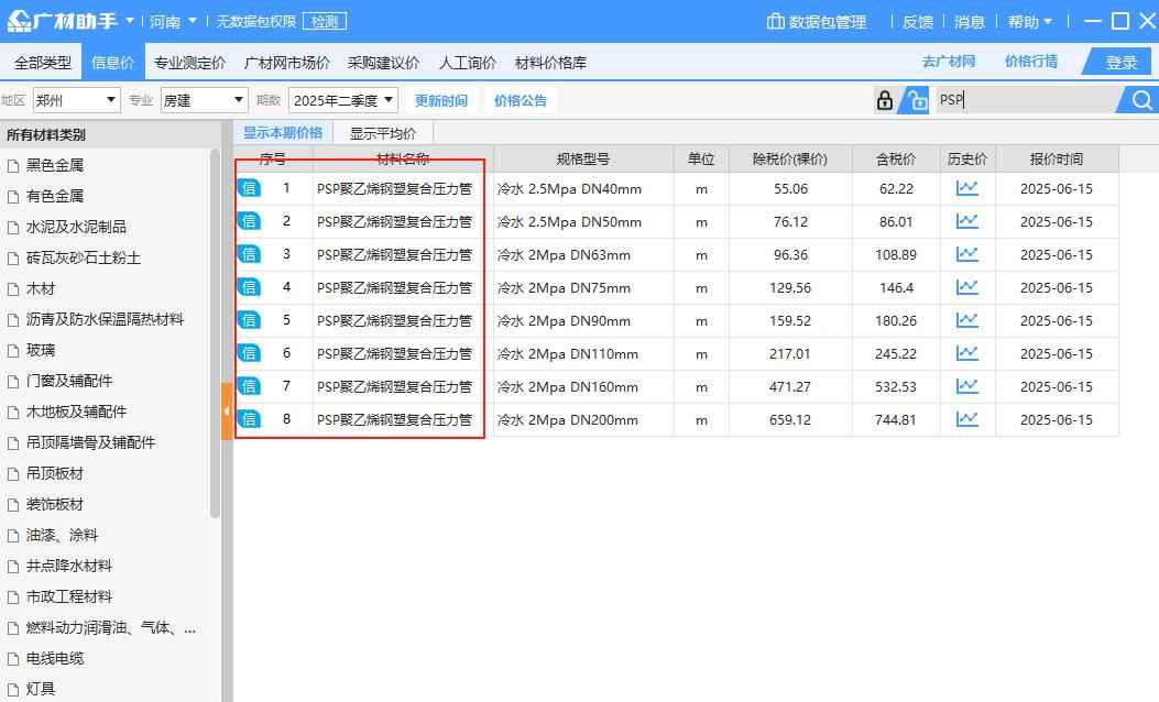 热浸涂塑钢管设计图纸:衬塑、涂塑、PSP复合钢管实战解析 热浸涂塑钢管设计图纸:衬塑、涂塑、PSP复合钢管实战解析