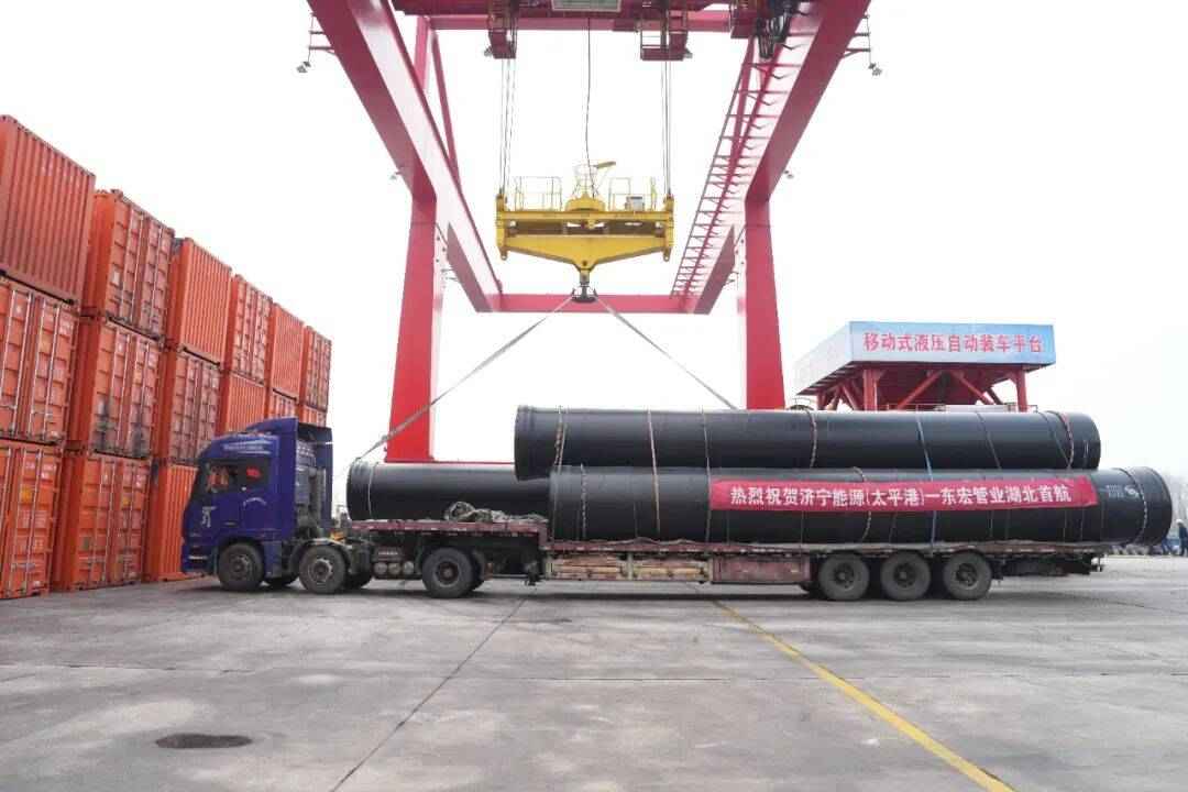 湖北热浸涂塑钢管厂推动济品济用，东宏管业与济宁能源湖北航运首发仪式在太平港举行