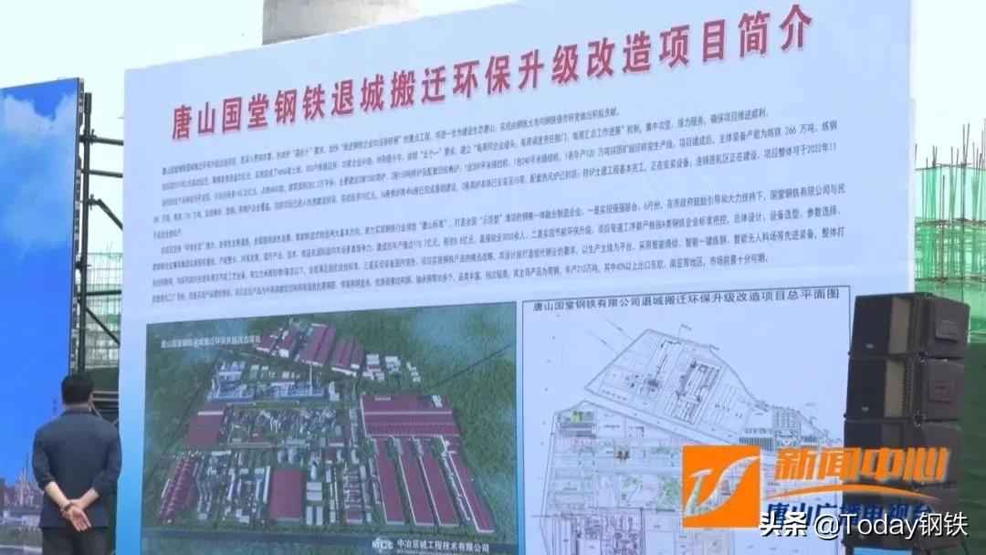 钢铁产业升级加速:11大项目最新进展全面解析 钢铁产业升级加速:11大项目最新进展全面解析