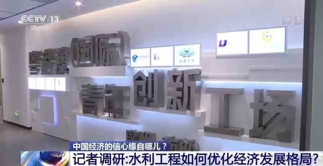 深圳热浸涂塑钢管 中国经济的信心缘自哪？丨记者调研：水利建设高效率如何实现？