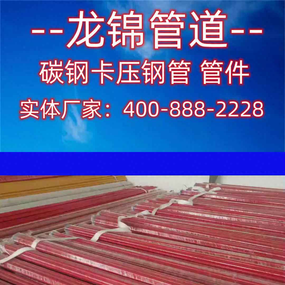 热浸涂塑钢管费用 碳钢涂塑钢管收费标准,河北致横,主要生产,给排水卡压式 热浸涂塑钢管费用 碳钢涂塑钢管收费标准,河北致横,主要生产,给排水卡压式