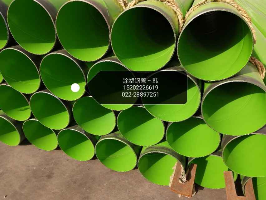 天津热浸涂塑钢管定制:专业解决方案与品牌首选 天津热浸涂塑钢管定制:专业解决方案与品牌首选