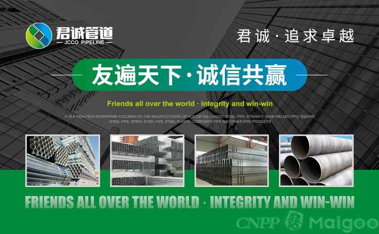 2024年镀锌钢管10大品牌终极指南：权威推荐