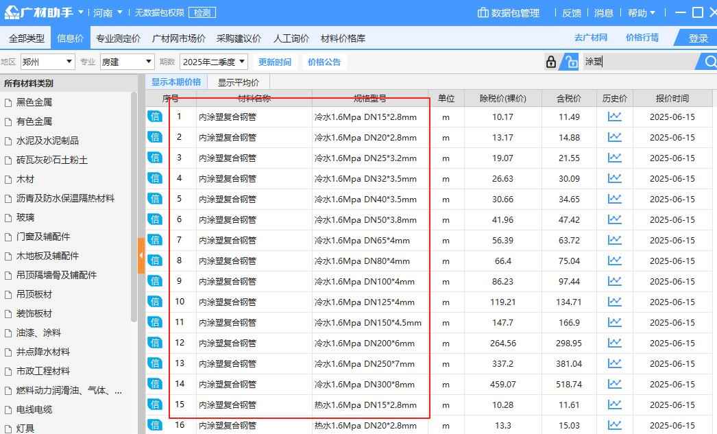 热浸环氧涂塑钢管、衬塑钢管与PSP复合钢管：全方位对比与选型策略