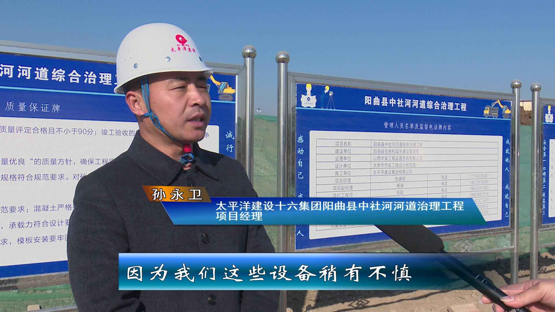 阳曲县中社河河道综合治理工程:奥仁格管道全力以赴保工期,为太忻一体化经济区建设作贡献 阳曲县中社河河道综合治理工程:奥仁格管道全力以赴保工期,为太忻一体化经济区建设作贡献