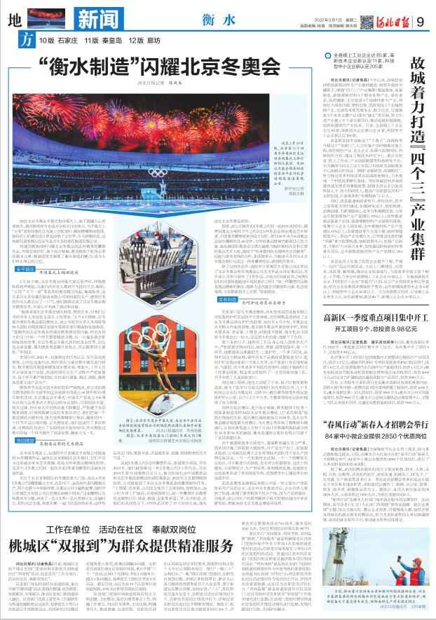 衡水热浸塑涂塑钢管:冬奥闪耀,匠心铸就 衡水热浸塑涂塑钢管:冬奥闪耀,匠心铸就