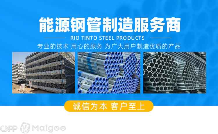 热浸塑钢管涂塑管品牌 10大镀锌钢管品牌名单 镀锌钢管牌子哪个好（Maigoo）