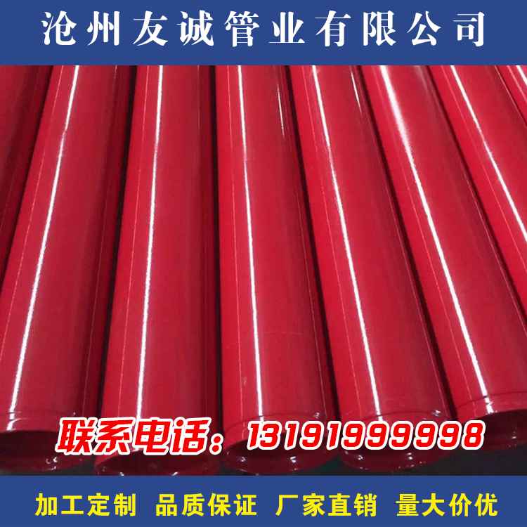 内蒙古热浸涂塑钢管价格解析:红色消防涂塑的多样战术应用 内蒙古热浸涂塑钢管价格解析:红色消防涂塑的多样战术应用