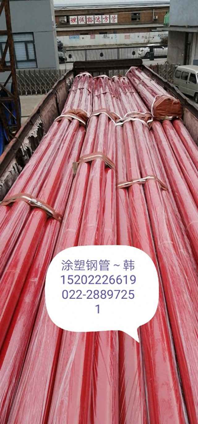 天津热浸涂塑钢管制造专家 - 大邱庄实体厂家推荐 天津热浸涂塑钢管制造专家 - 大邱庄实体厂家推荐