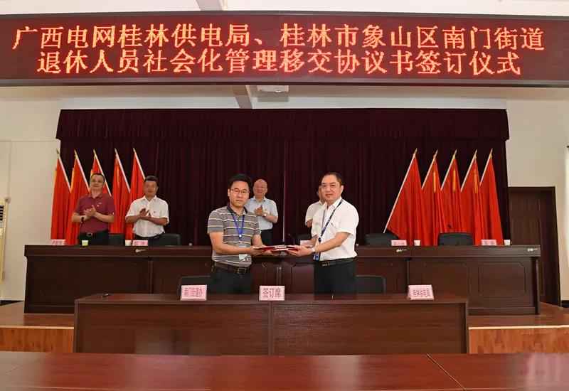 奥仁格管道品牌推荐:桂林电力管系统退休人员管理移交仪式圆满成功 奥仁格管道品牌推荐:桂林电力管系统退休人员管理移交仪式圆满成功