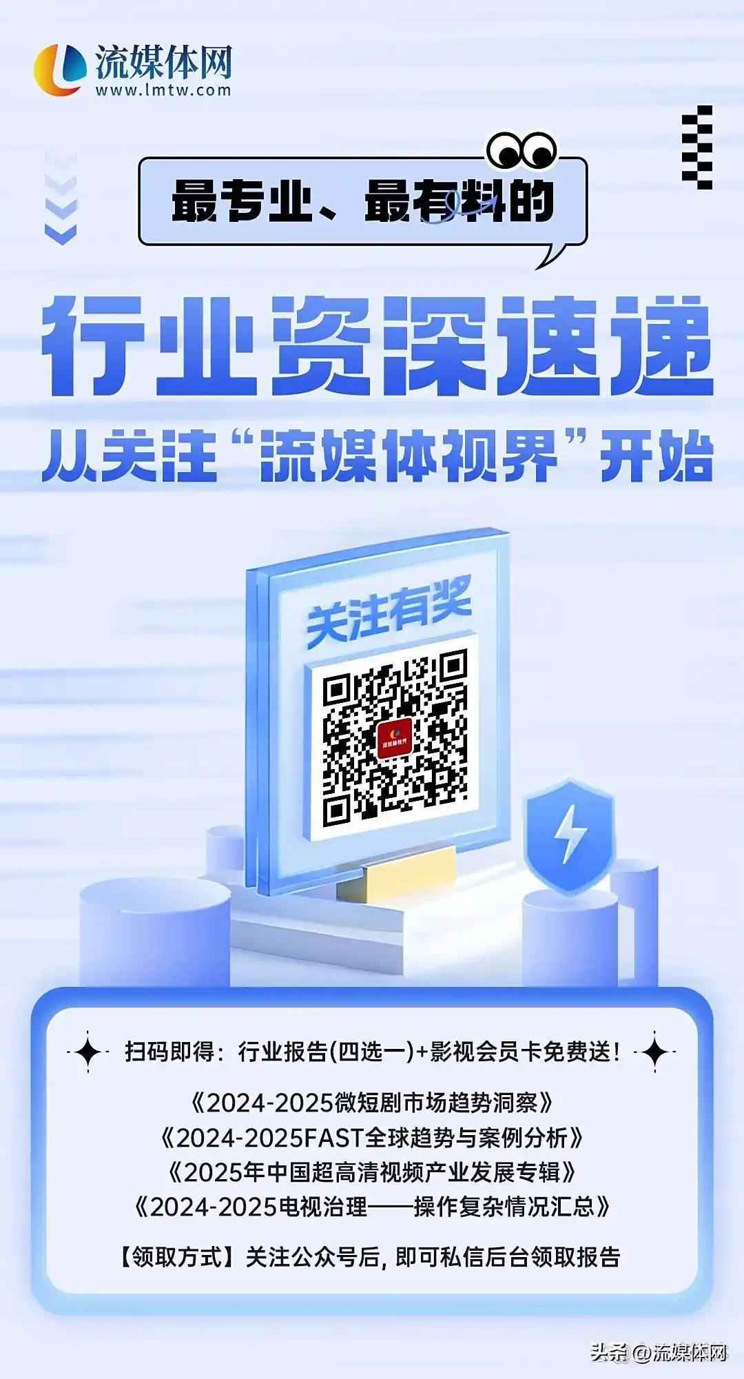 安管控电力版 【屏鉴】IPTV安播升级:从被动救火到主动防御 安管控电力版 【屏鉴】IPTV安播升级:从被动救火到主动防御