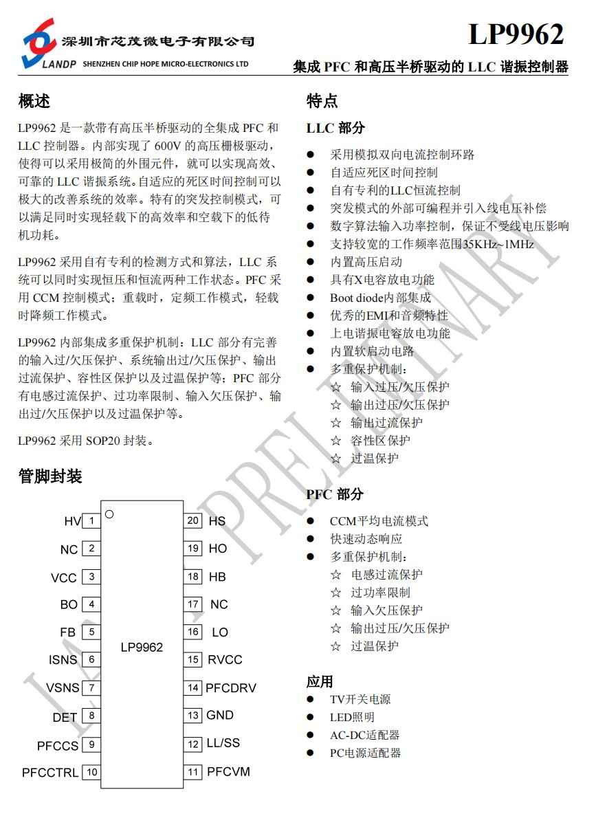 电力KP管揭秘:新国标48V大功率充电器LLC控制器全景解析,加速电动自行车革命 电力KP管揭秘:新国标48V大功率充电器LLC控制器全景解析,加速电动自行车革命