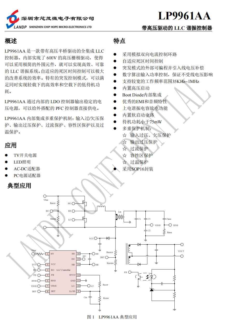 电力KP管揭秘:新国标48V大功率充电器LLC控制器全景解析,加速电动自行车革命 电力KP管揭秘:新国标48V大功率充电器LLC控制器全景解析,加速电动自行车革命