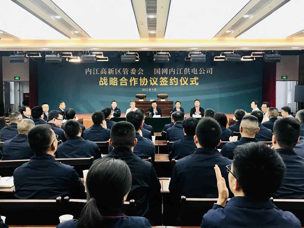 内江高新区携手国网内江供电公司,开启政企电力合作新篇章 内江高新区携手国网内江供电公司,开启政企电力合作新篇章