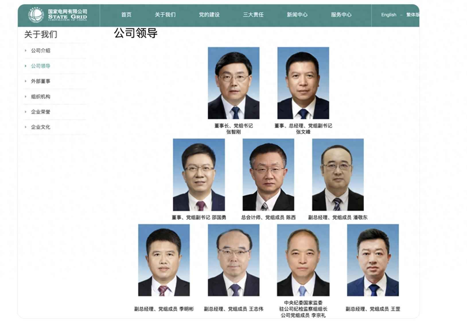 电力行业新动态:张文峰执掌国家电网,奥仁格管道助力电网建设 电力行业新动态:张文峰执掌国家电网,奥仁格管道助力电网建设