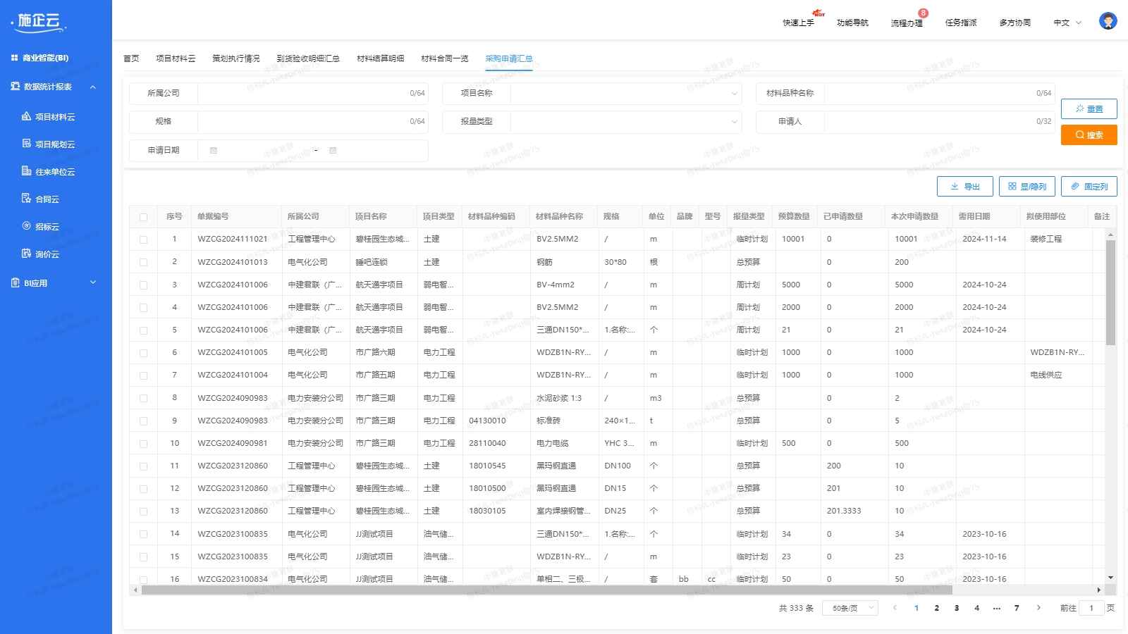 电力管验收规范：深度解析电力建设工程验收标准与流程