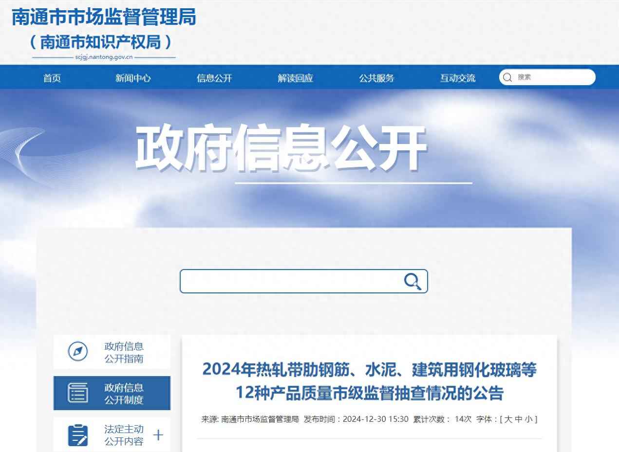 江阴CPVC电力管品质保障：南通市2024年12类产品质量抽查全解析