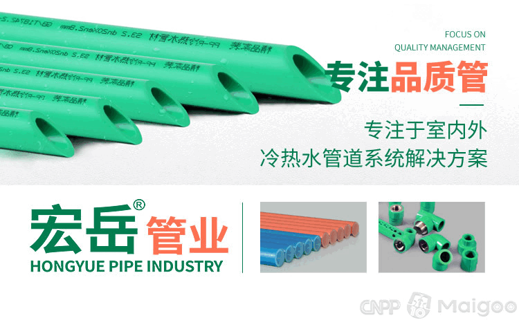 电力管品牌 10大ppr管品牌名单 ppr管材牌子哪个好（Maigoo）