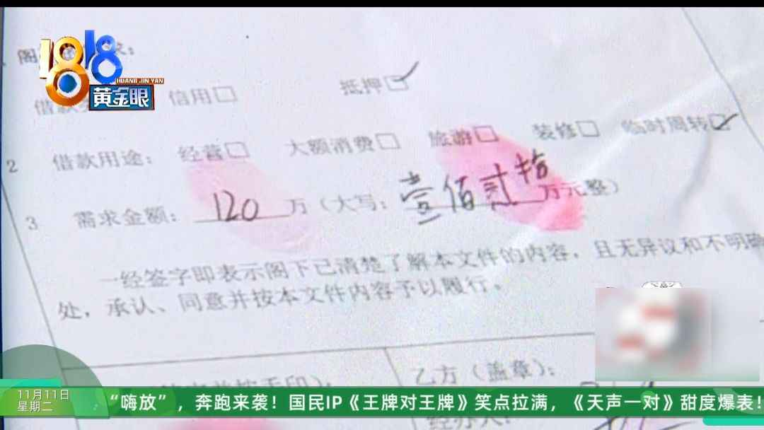 杭州玻璃电力管事件：前业务员揭露贷款公司换马甲内幕