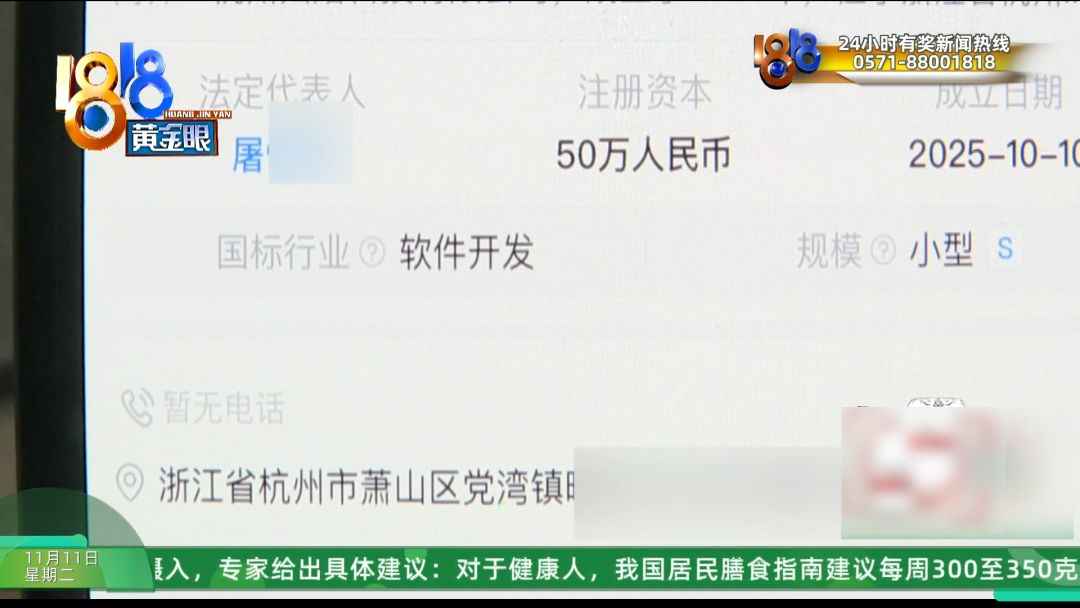 杭州玻璃电力管事件：前业务员揭露贷款公司换马甲内幕