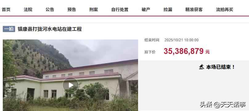 临沧电力管单价视角:烂尾水电站底价成交背后的电力建设新机遇 临沧电力管单价视角:烂尾水电站底价成交背后的电力建设新机遇