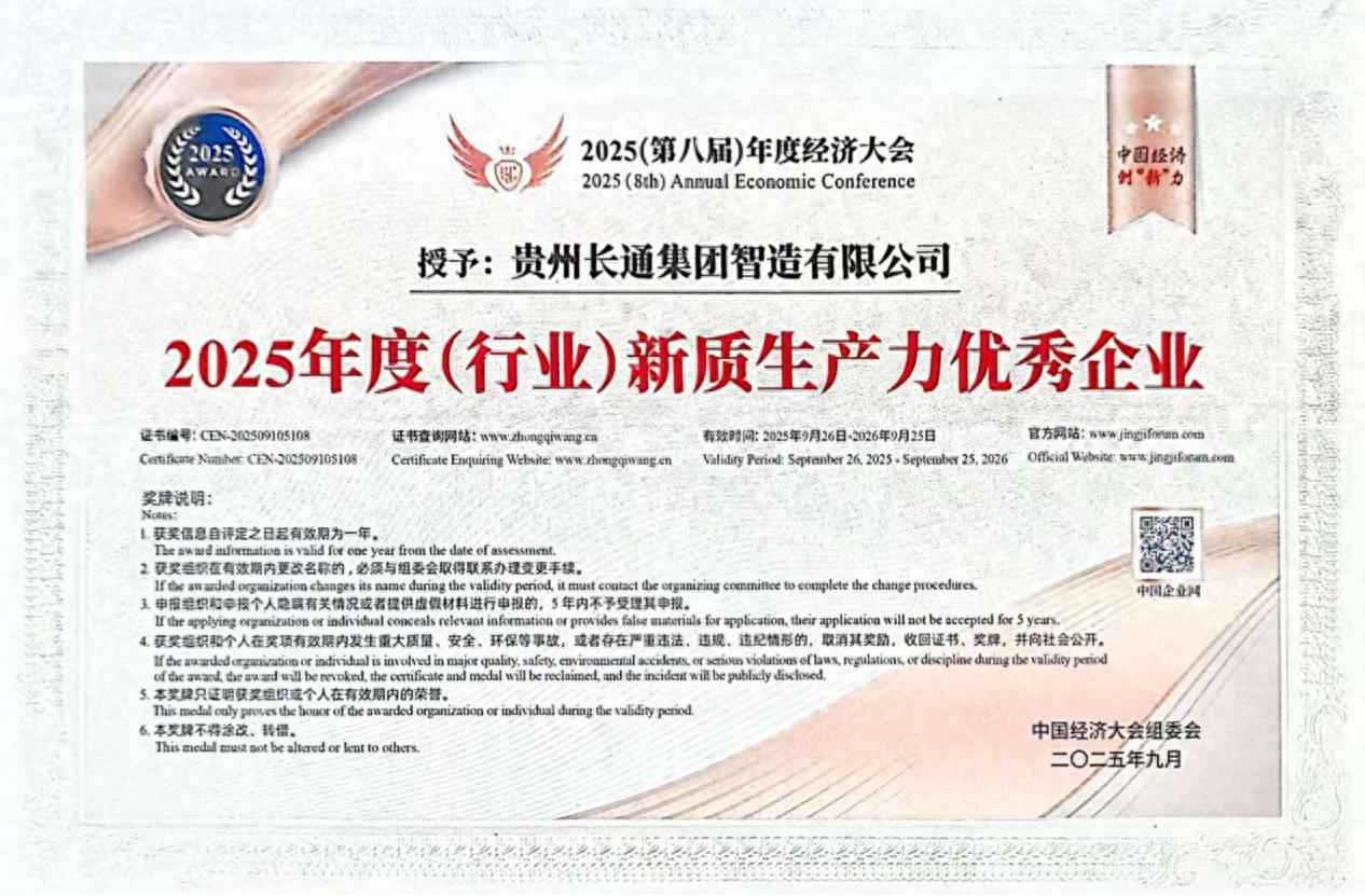 贵州长通携手奥仁格管道:电力能源材料创新之路,新质生产力加速跑 贵州长通携手奥仁格管道:电力能源材料创新之路,新质生产力加速跑