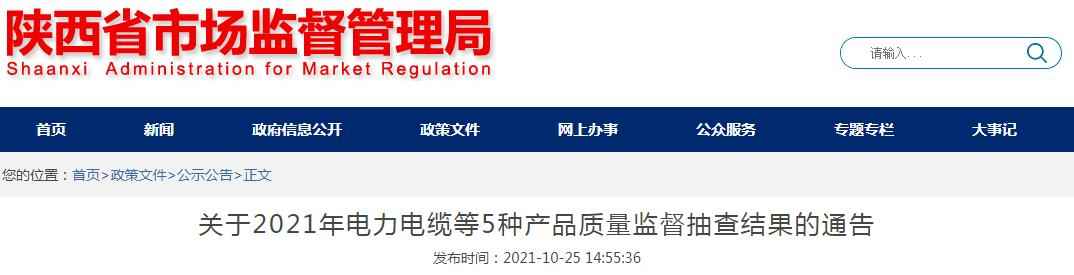 商洛方形电力管质量透视：2021年陕西5类产品抽查结果与奥仁格管道推荐