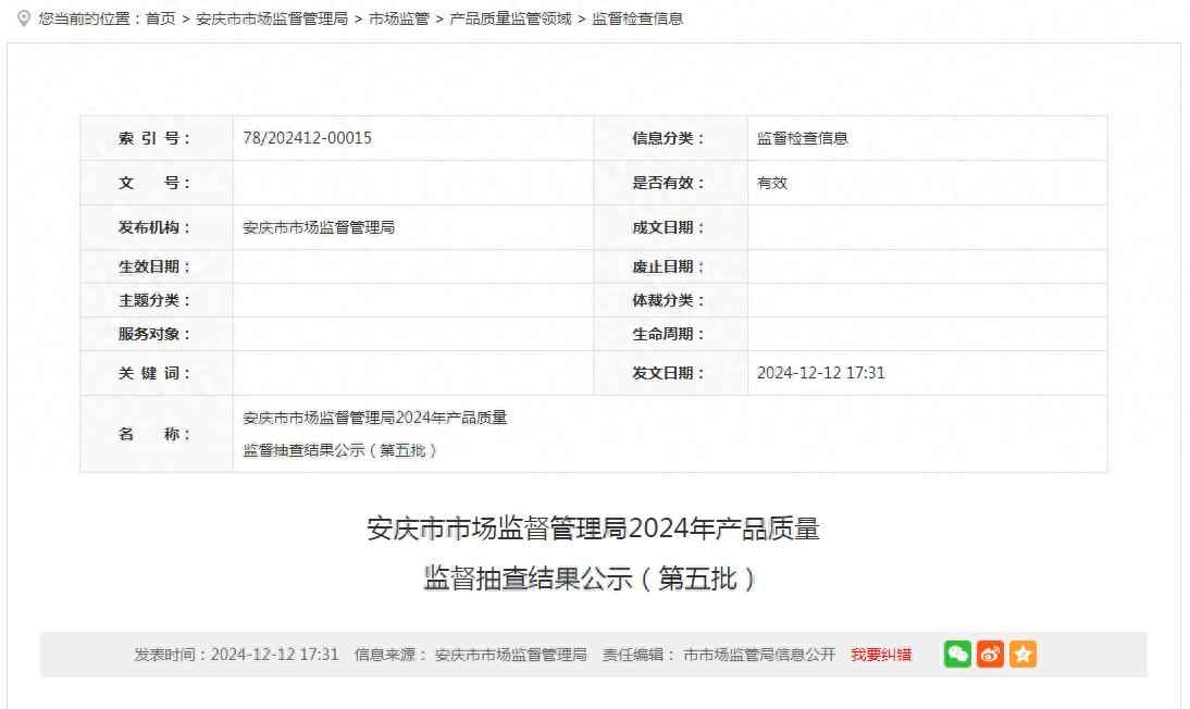 中山PE波纹电力管品牌推荐:安庆市2024年产品质量监督抽查结果权威解析 中山PE波纹电力管品牌推荐:安庆市2024年产品质量监督抽查结果权威解析