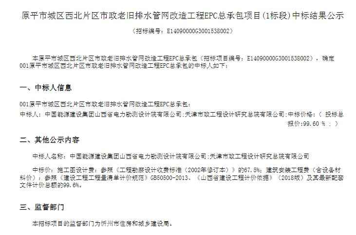 山西市政电力管工程动态:原平市排水管网改造新进展 山西市政电力管工程动态:原平市排水管网改造新进展