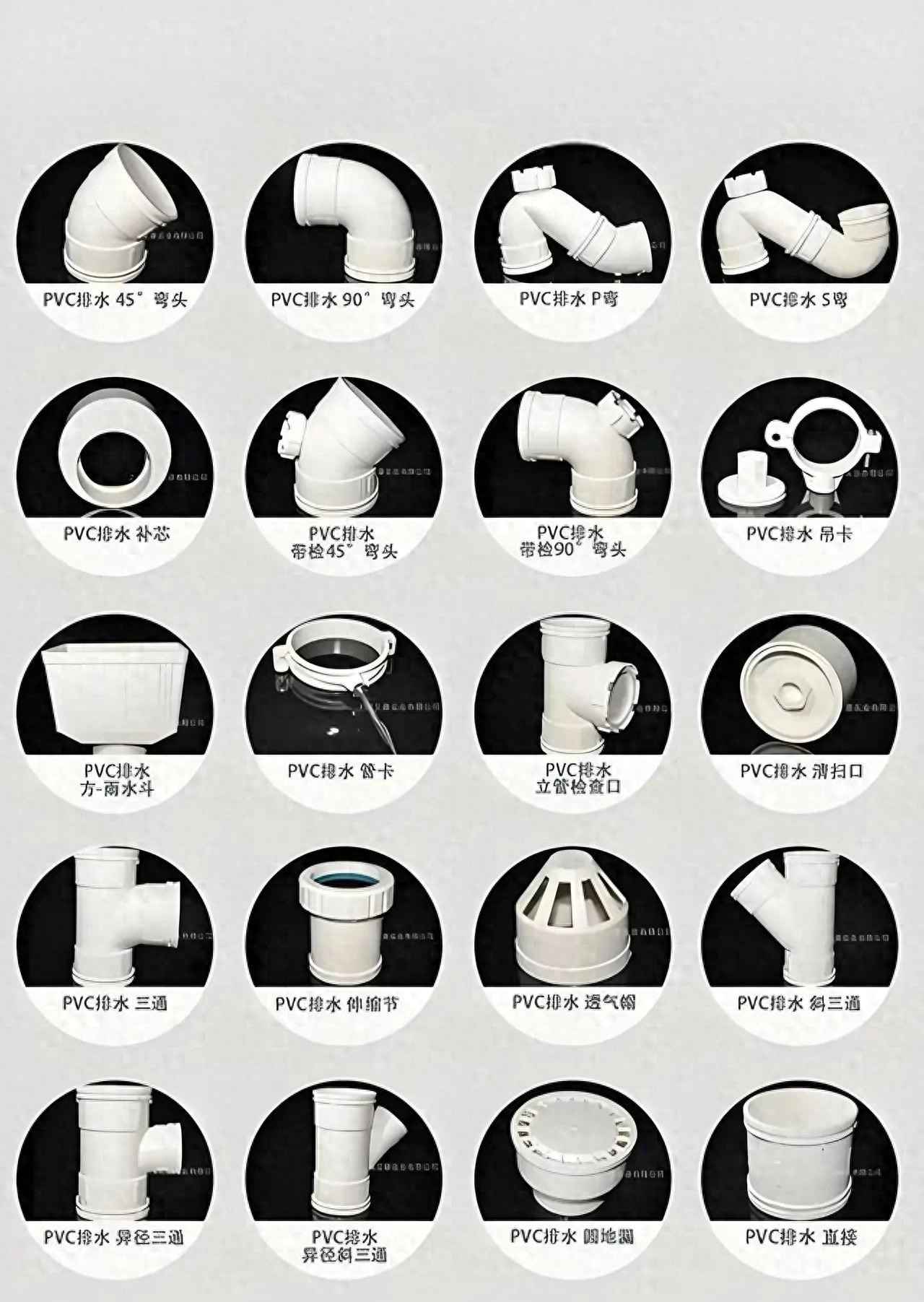 特殊的电力管件 PVC管件及其不常用管件大全图解