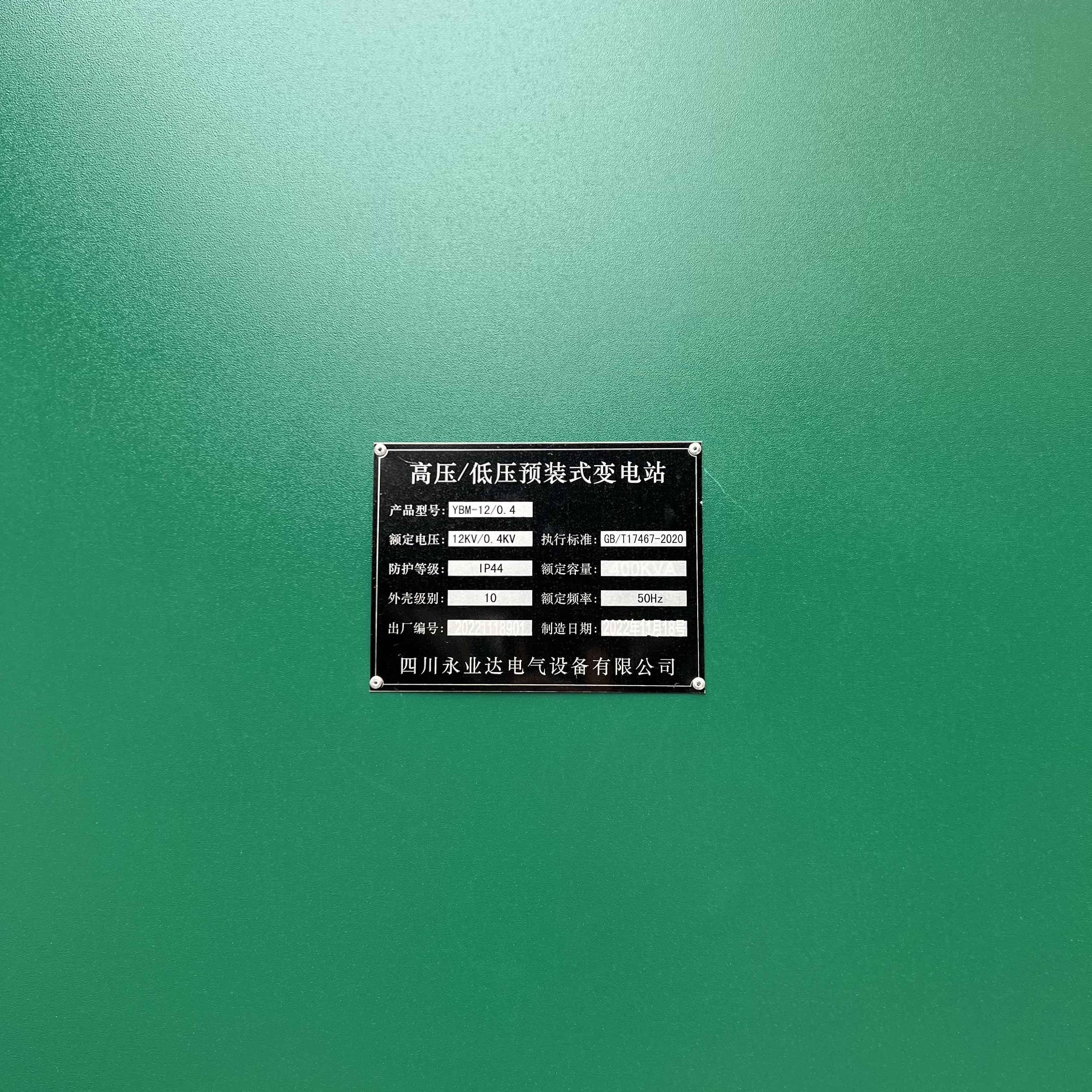 成都电力管与箱式变电站优质供应商指南