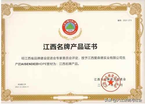 温州MPP电力管机器：江西爱森德实业以节能降耗与经营管理引领行业