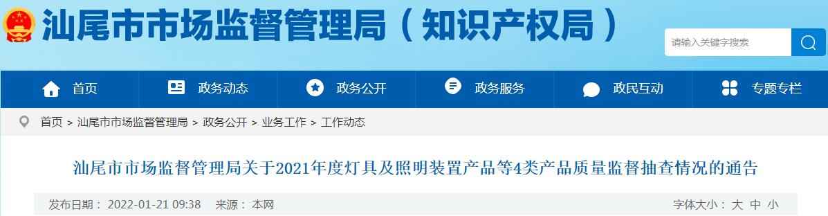 汕尾耐热电力管质量监督抽查通告 汕尾耐热电力管质量监督抽查通告