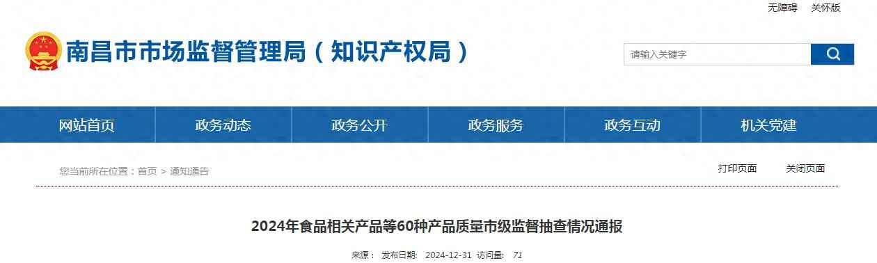 滨州MPP电力管出售与2024年南昌产品质量监督抽查深度解析