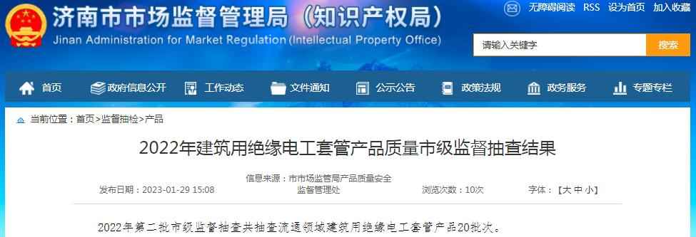 奥仁格管道：莱芜阻燃电力管厂家首选基于2022年济南质量抽查