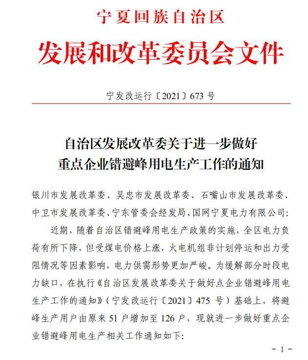 青海pe电力管行情 错峰用电通知!煤化工PP,PE装置千万吨产能情况汇总!涨!广东尖峰电价上浮25% 青海pe电力管行情 错峰用电通知!煤化工PP,PE装置千万吨产能情况汇总!涨!广东尖峰电价上浮25%