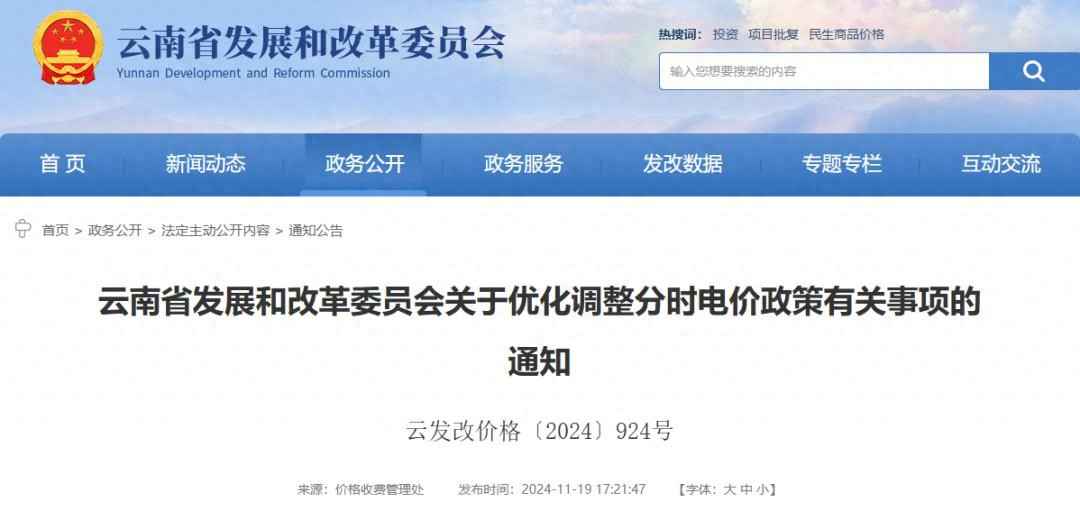 昆明优良电力管价格 事关电价!云南发布最新通知→ 昆明优良电力管价格 事关电价!云南发布最新通知→