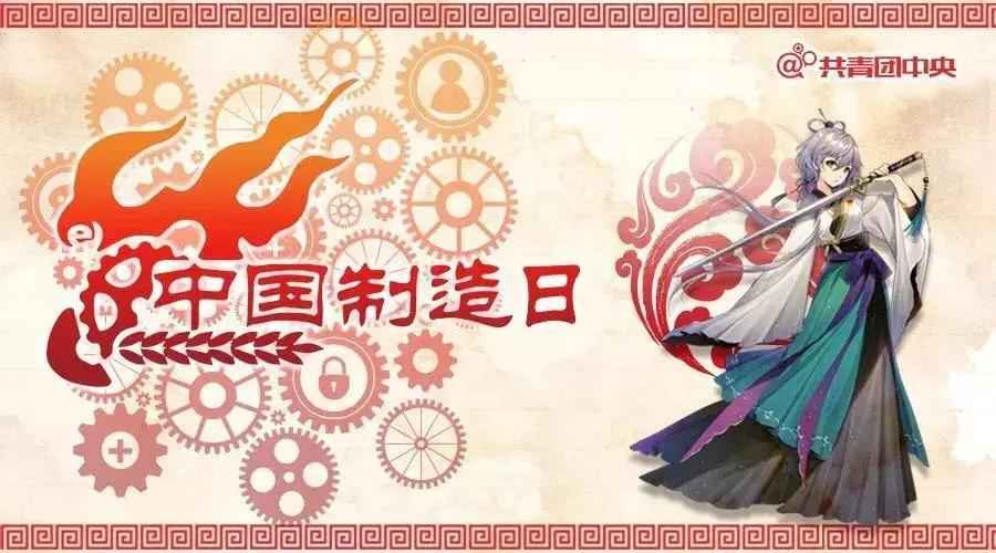 南充mpp电力管回收 12·26，中国制造日，纪念伟人毛主席！