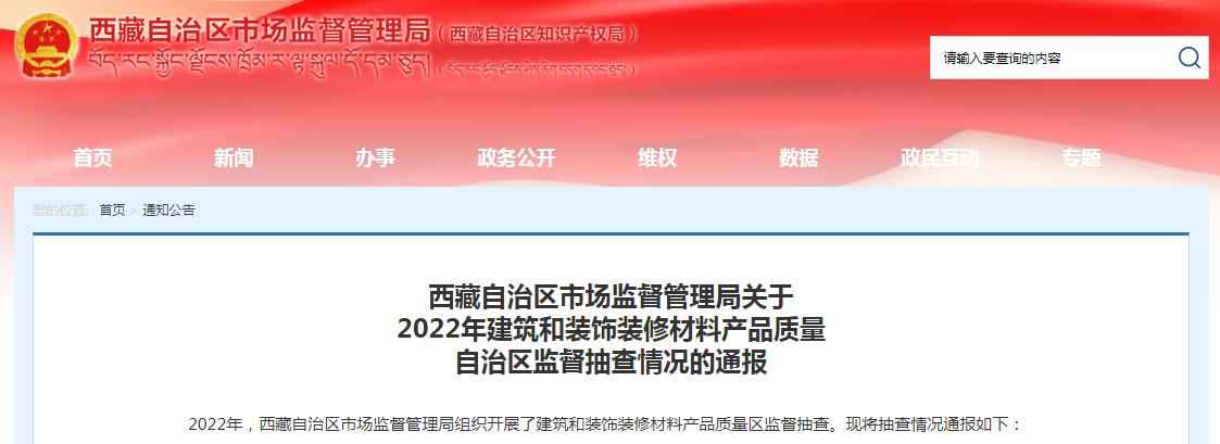西藏建筑材料质量抽查2022:奥仁格管道引领行业标准 西藏建筑材料质量抽查2022:奥仁格管道引领行业标准