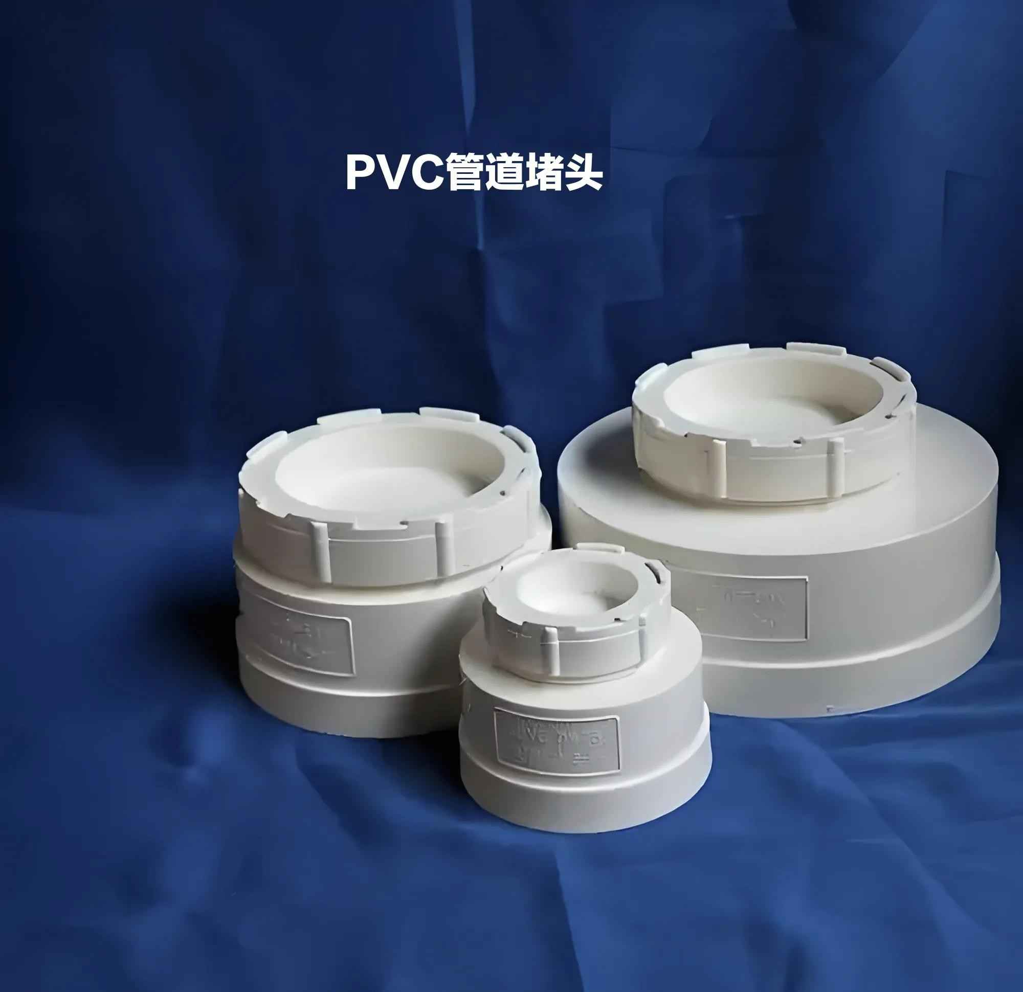 广东cpvc电力管件 PVC管件及其不常用管件大全图解