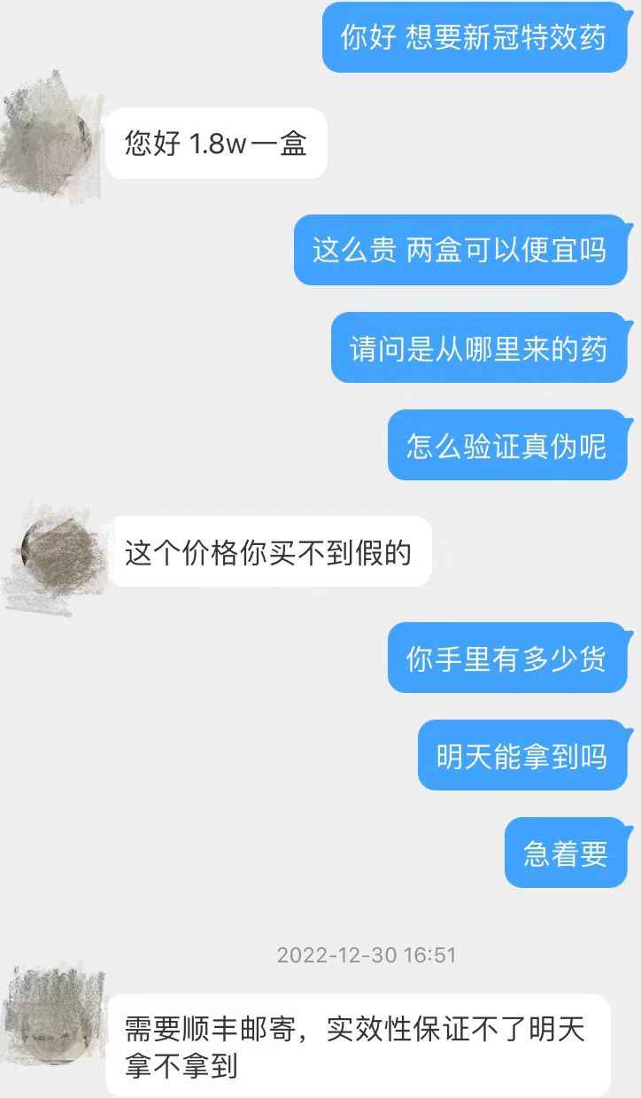 抢购新冠抗病毒药背后:家庭备药的真实故事 抢购新冠抗病毒药背后:家庭备药的真实故事