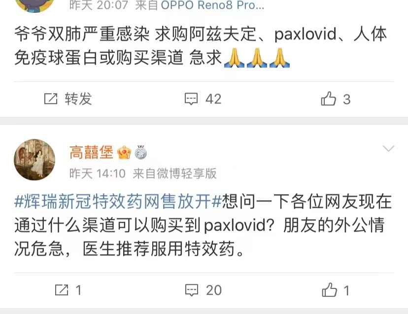 抢购新冠抗病毒药背后:家庭备药的真实故事 抢购新冠抗病毒药背后:家庭备药的真实故事