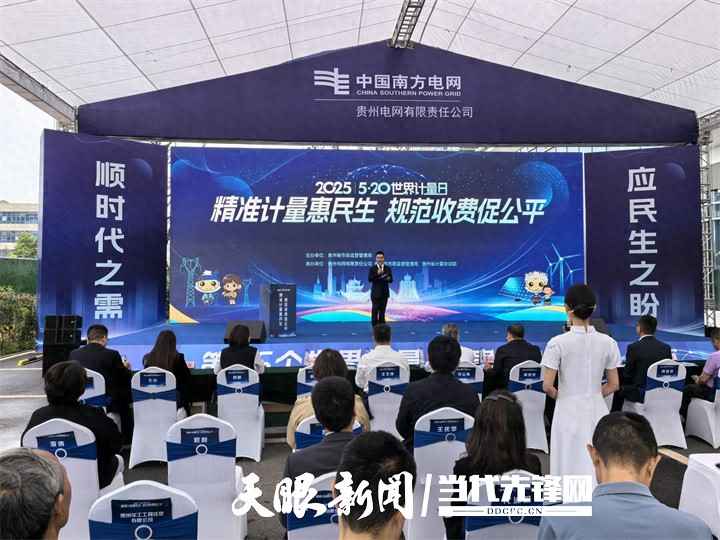 贵州放心的电力管 精准计量守护每度电！贵州电网公司建成电能计量检定“智慧工厂”