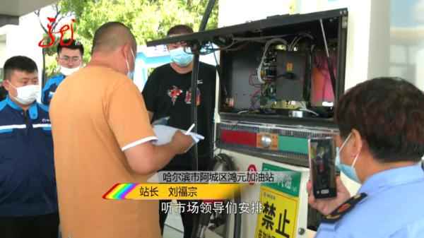 哈尔滨车主加油奇遇：52升油箱竟加出62升油，真相何在？