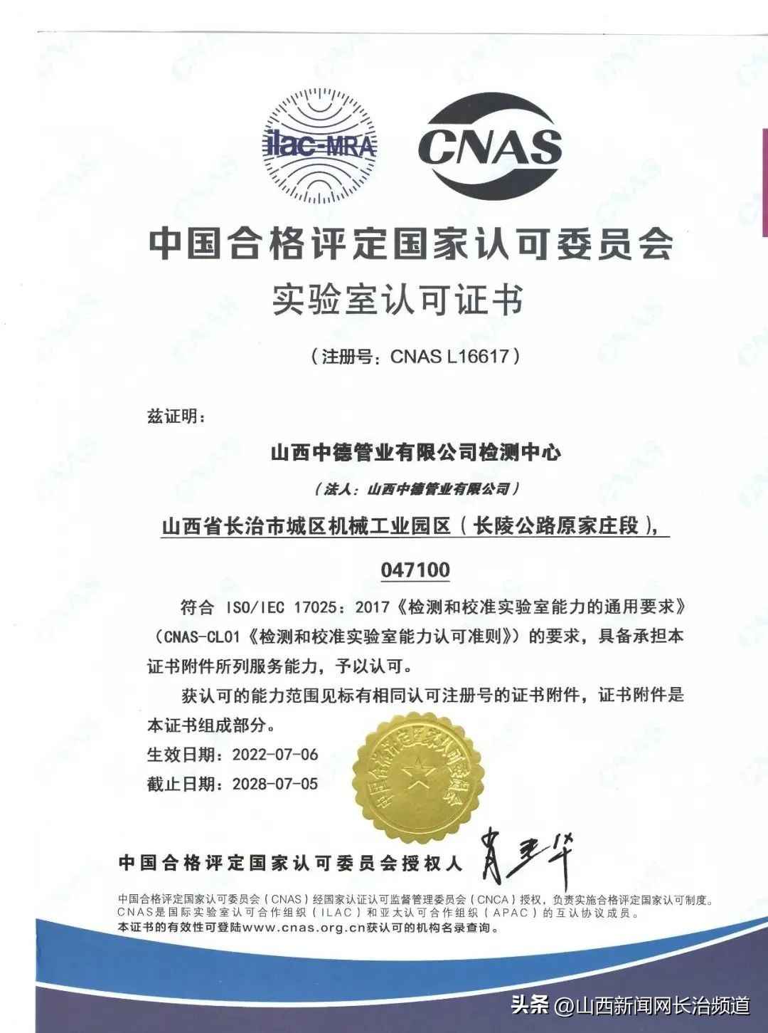 山西PE电力管市场动态：中德大口径PE管中标小浪底工程，奥仁格管道成行业亮点